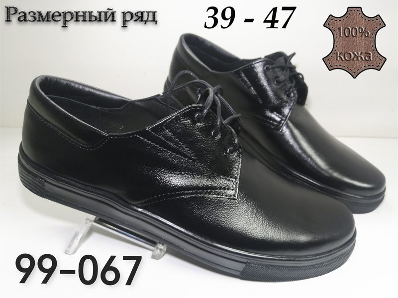 МУЖСКИЕ ТУФЛИ 99-067